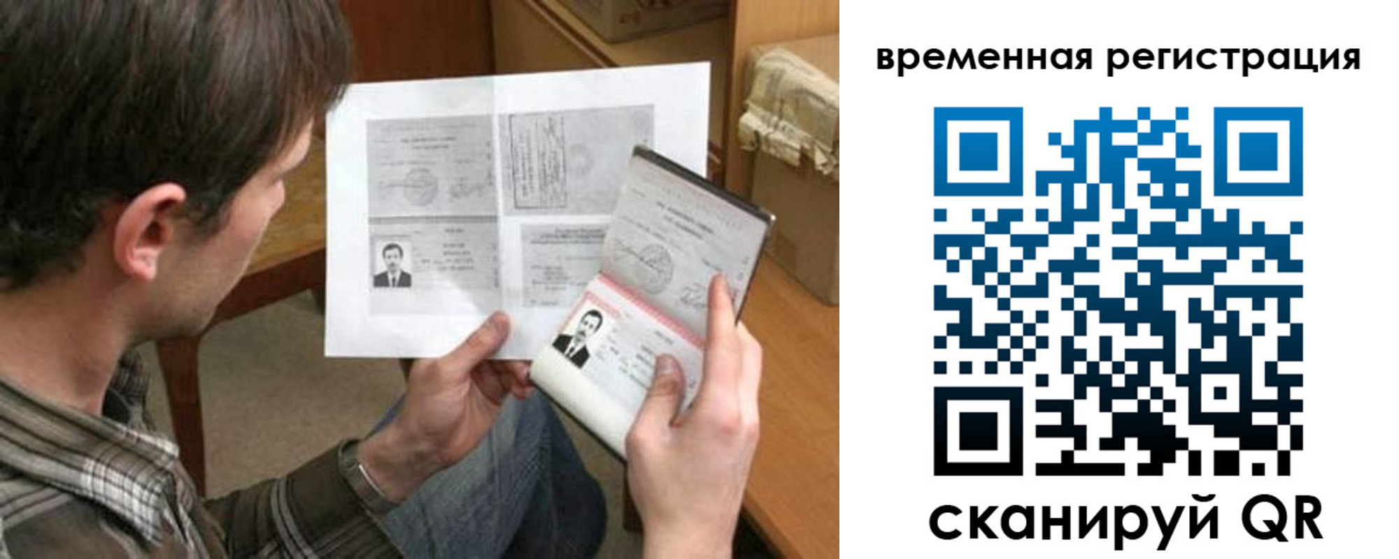временная регистрация надежно в Удмуртии