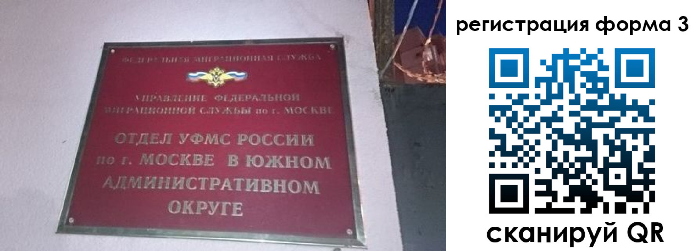 временная регистрация в Удмуртии