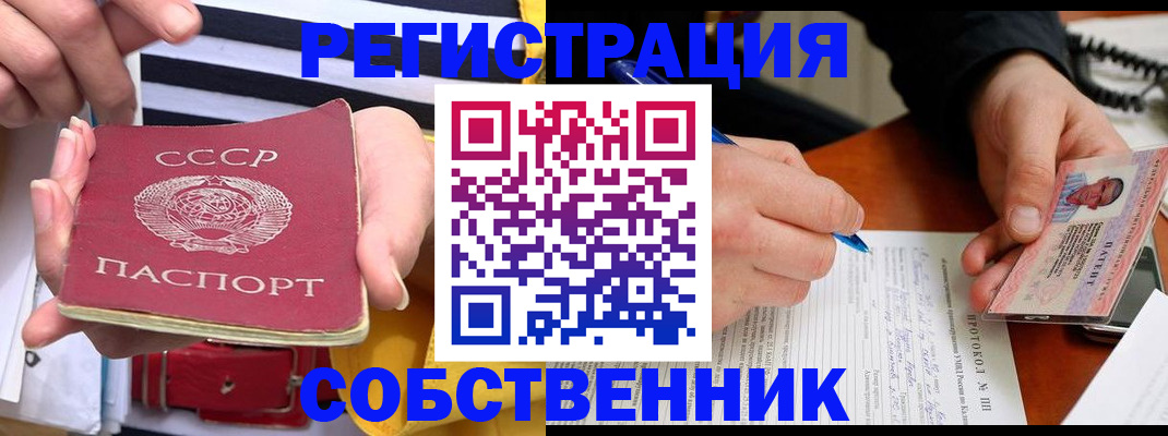 прописка для работы в Удмуртии