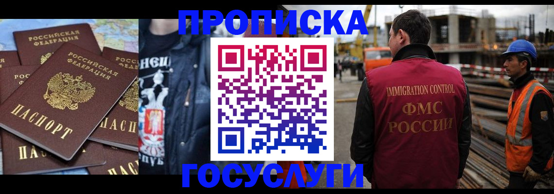 прописка от собственника в Удмуртии