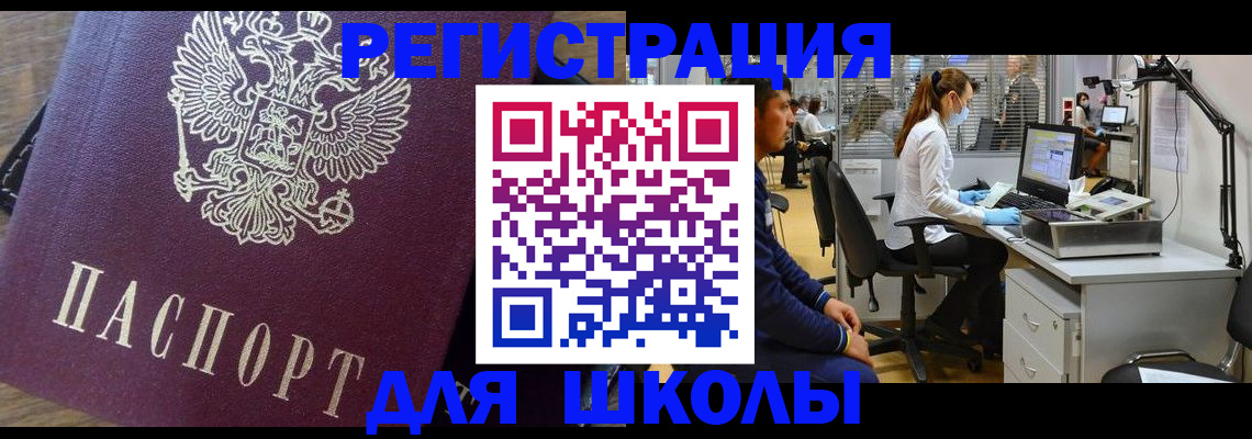 прописка в Удмуртии