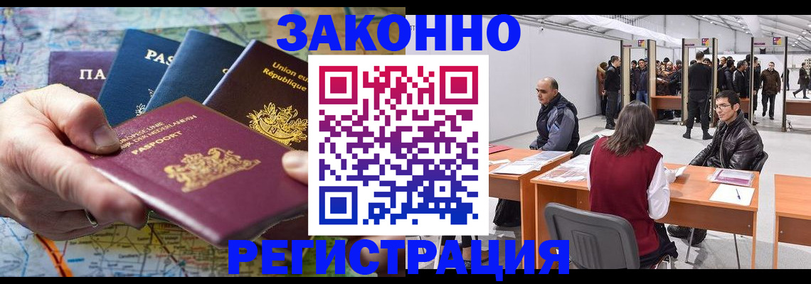 временная прописка в Удмуртии