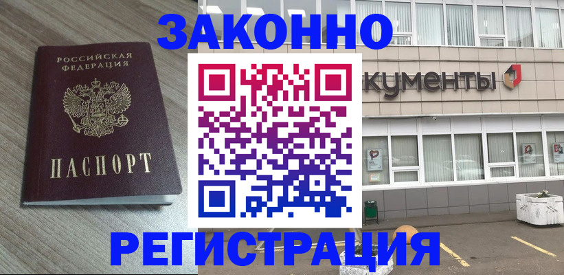 временная регистрация собственник в Удмуртии
