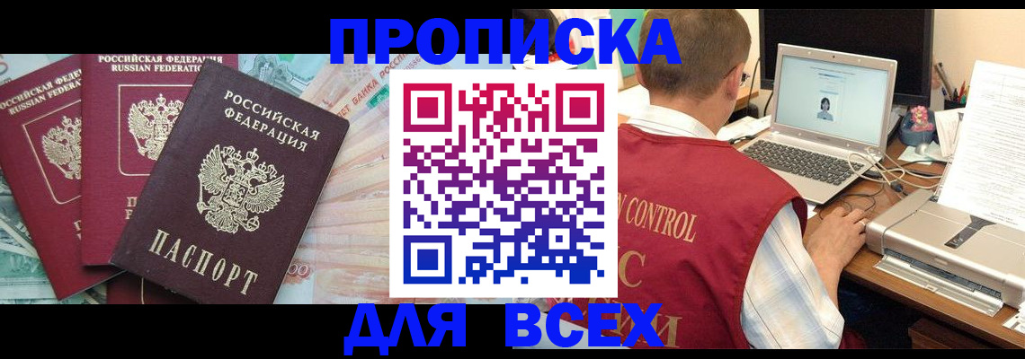 миграционный учет в Удмуртии