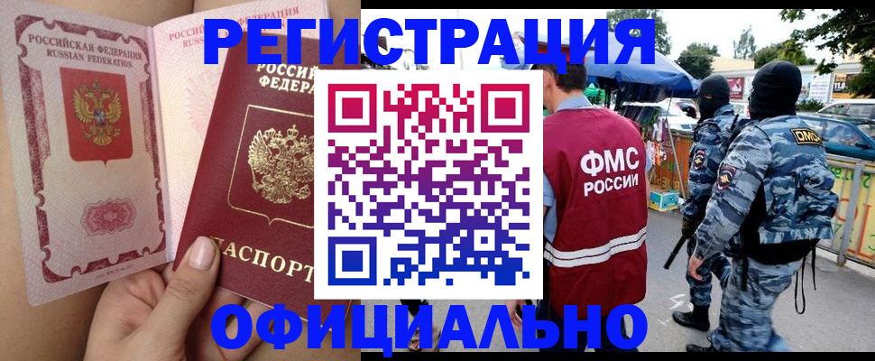 временная регистрация для школы в Удмуртии
